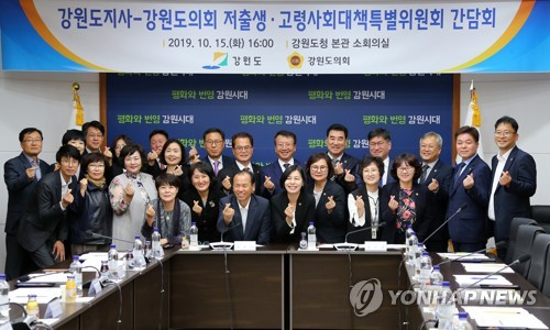 강원도의회, 저출생·고령사회대책 특강 20일 개최