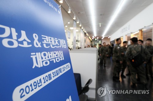 콘텐츠산업 일할 사람 모자란다…인력 부족률 2.3%