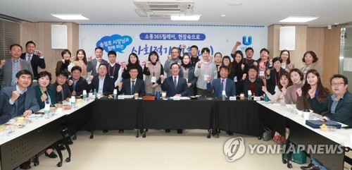 울산시, 올해 20개 이상 지역형 예비사회적기업 지정