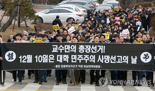 강원대 총장 후보 4명 등록…내일부터 선거운동