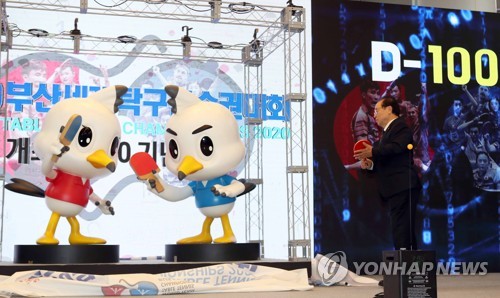 내달 개막 예정 '부산 세계탁구선수권대회' 결국 연기될 듯