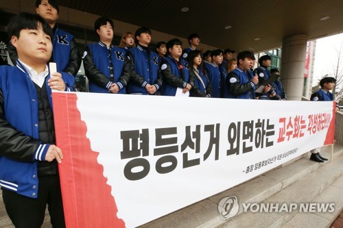 정의당 학생위 "강원대 총장선거, 동등한 선출권 보장하라"