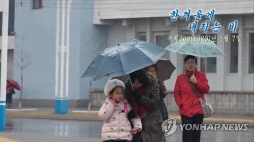 북한도 '오락가락' 겨울…이상고온에 '눈 내리는 입춘'까지