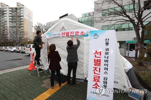 울산 구·군 의장들 신종코로나 대응…친선체육대회 연기