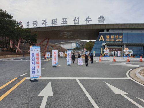 체육회, 선수촌 촌외훈련 불허…'코로나19 확산 총력 저지'