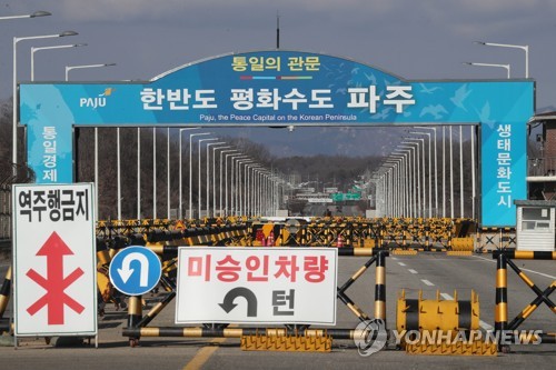 남북연락사무소 가동중단 한 달…코로나19 확산에 '정상화' 요원