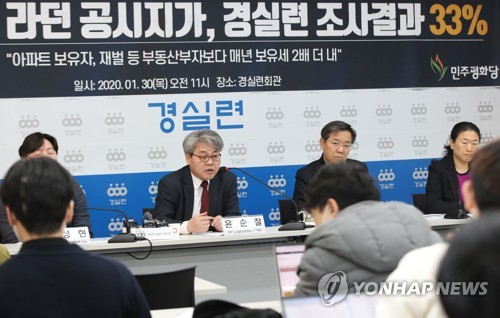경실련 "국토부 표준지 공시지가 발표는 허위…근거자료 밝혀야"