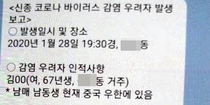 "창원서 신종코로나 감염 우려자 발생" 가짜뉴스 유포 20대 조사(종합)