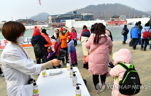 '축제도 비상' 화천산천어축제 신종 코로나 차단 총력