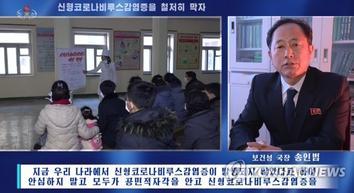 정부 "남북 방역 협력 필요…상황 보며 논의 시점 검토"