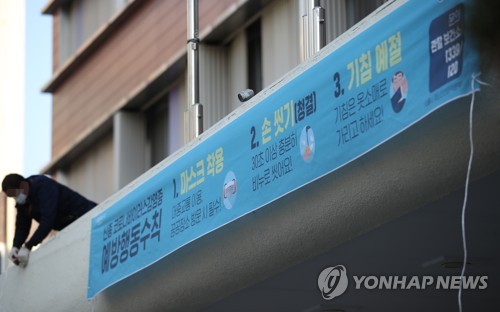 서울 강남구 확진자 4명 추가 발생…총 7명(종합2보)
