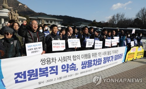 쌍용차 '마지막 휴직자' 46명, 5월부터 부서 배치