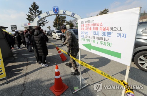 신종코로나 확산 우려에 논산 육군훈련소 입영 행사 취소