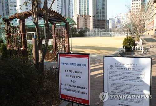 신종코로나 관련 서울 목동 학원 6곳 휴원 권고…4곳 휴원