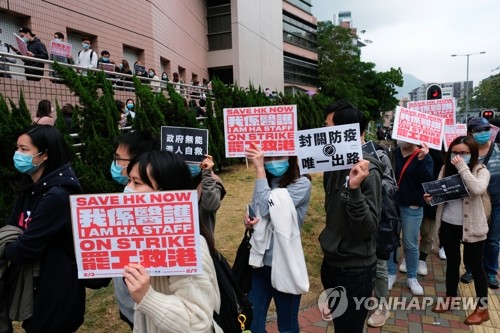 홍콩 하루 새 확진자 3명 늘어…'지역사회 내 감염' 공포 커져