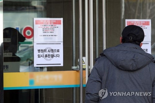 '신종코로나' 16번 환자 내원한 광주 중형병원 임시 휴업