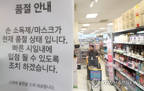 "아이 소독제 직접 만들어요" 품절 대란에 맘카페서 정보 활발