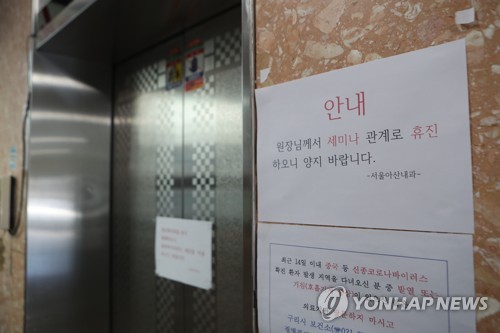 국방부 "17번 확진자와 식사한 해군 군무원 '음성'…격리 지속"(종합)