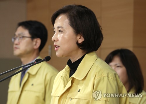 유은혜 "대학별 상황 달라 개강연기 '4주 이내'서 자율 결정"