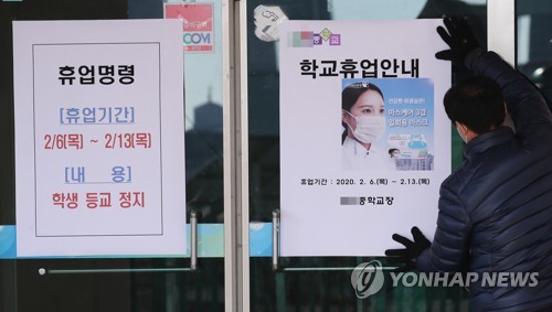 '신종코로나 우려' 학교 휴업 647곳…닷새 만에 2배로 늘어나(종합)