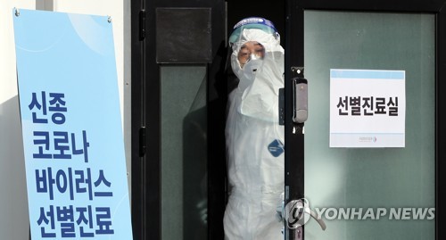 코로나19 국내 29번째 환자 발생…해외여행력 없는 82세 한국인(종합)
