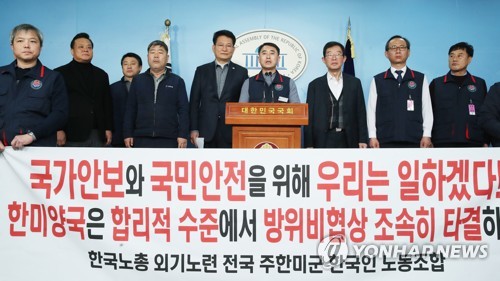 미, 인건비 선타결 'No'…한국 근로자 볼모로 방위비 압박 지속