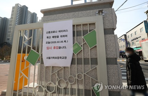 서울 송파·강남·양천·영등포구 32개교에 추가 휴업명령