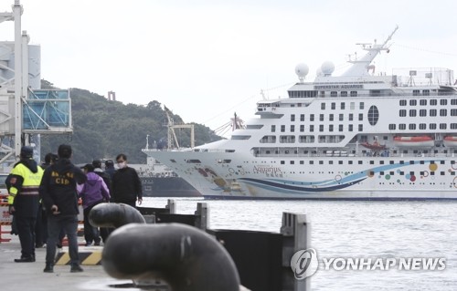 검역기준 강화한 부산항 사실상 당분간 크루즈선 입항 중단