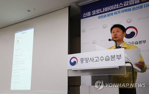 "신종코로나 증상 모니터링 앱, 12일부터 중국발 입국자에 제공"(종합)