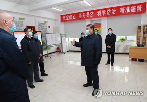 시진핑 "전염병 방제에 가장 힘겨운 중요 국면 도달"