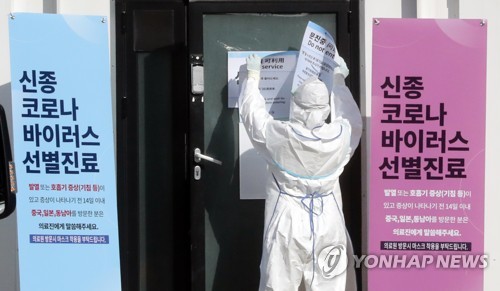 신종코로나 국내환자 28명…퇴원 4명·의심환자 762명 검사중