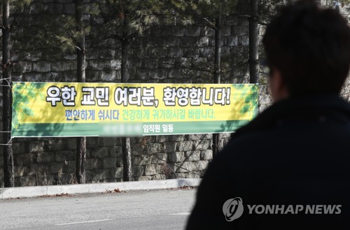 이천시, 국방어학원 현장상황실 설치…'환영' 현수막도