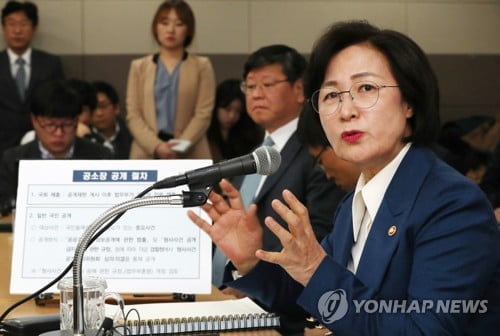 추미애, 검사장 회의 돌연 연기…"코로나 대응 시급"