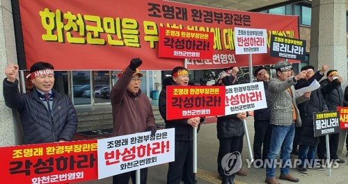 '산천어축제 폄훼 발언'한 환경부 장관, 화천군수에 사과 전화