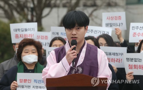 "대학 길들이기 중단하라" 공주교대 총장 임용 거부에 반발