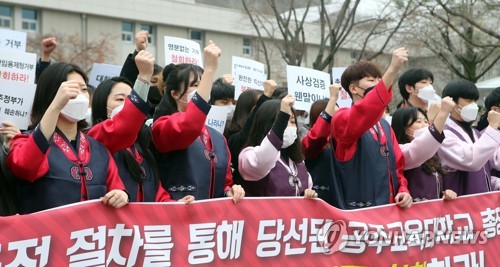 공주교대 총장 후보 측 "교육부 임용제청 거부사유 이해 안돼"