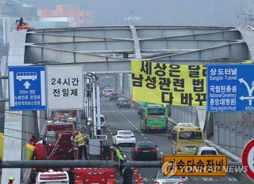 한강대교 아치위에서 농성한 중년남, 6시간만에 내려와