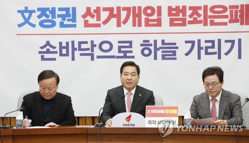 한국·새보수 "민주주의 아닌 文주주의 하는 더부룩 민주당"