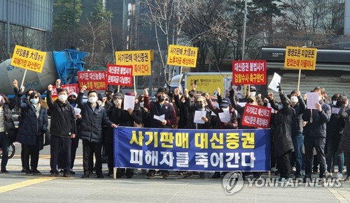 라임 펀드 투자금 언제쯤 돌려받나…"몇 년 걸릴지 몰라"