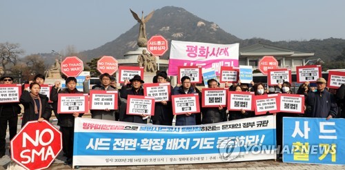 시민단체 "사드 정식·이동배치 안 돼…한중관계 파국 이를 것"