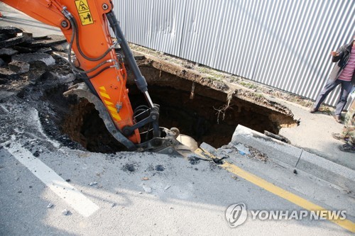 포항에 지름 5ｍ 싱크홀…4개월 전 인근에도 발생