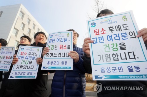 감염불안→격리고통→편견·적응두려움…퇴소 우한교민 심리변화