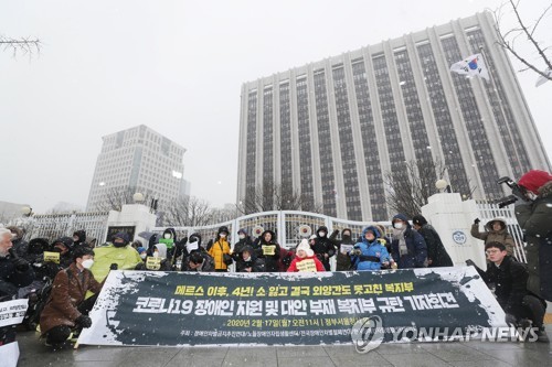 장애인단체 "장애 유형에 맞는 코로나19 대책 필요"