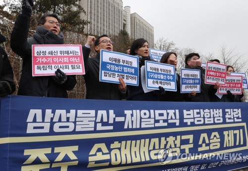 "삼성물산-제일모직 부당합병으로 손실" 개인주주 손해배상 소송