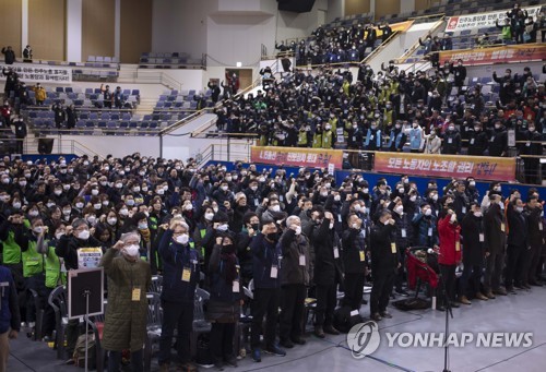 한국노총, 26일 정기 대의원대회 취소…온라인 투표 추진