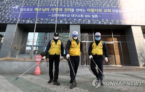 신천지대구교회 9천명 자가격리상태서 검사…이동검사팀 가동