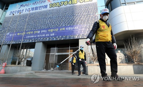 신천지 대구교회 90명 유증상 답변…추가 확진자 더 나올 듯