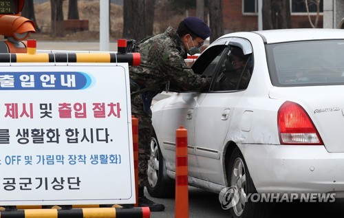 군 코로나19 확진자 18명…추가 확진 없어