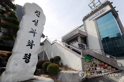 신천지 전북지역 교회 출입 통제…모임·전도 활동도 중단