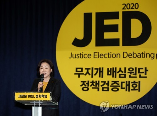 정의당 비례대표 정책검증대회…"성숙한 민주주의자 선발"